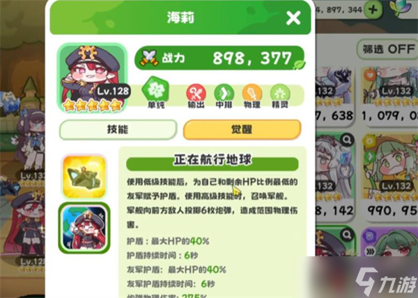 嘟嘟脸恶作剧开荒 3 个必练三星使徒,轻松过图不卡关