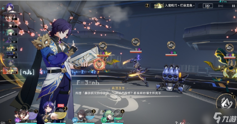 崩坏星穹铁道真理医生自动化队伍怎么搭配