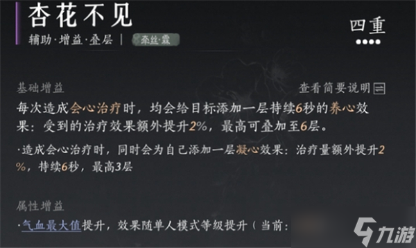 燕云十六声团本MVP生存攻略 奶T打法核心技巧