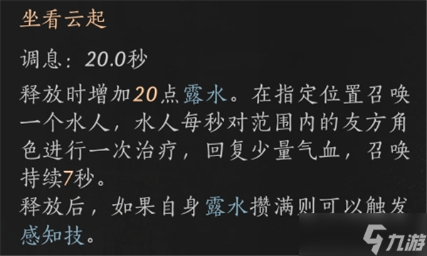 燕云十六声团本MVP生存攻略 奶T打法核心技巧