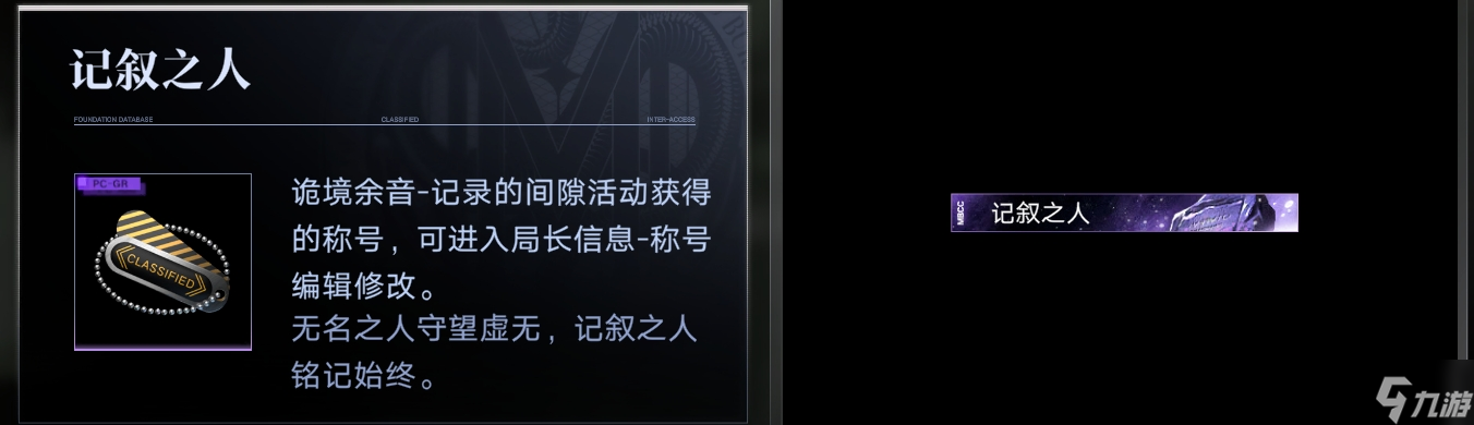 无期迷途诡境余音 记录的间隙 第七期
