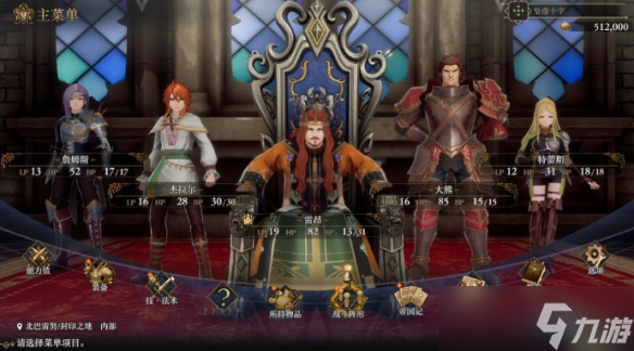 《浪漫沙加2》登陆Xbox平台 非线性格局自由规划帝国