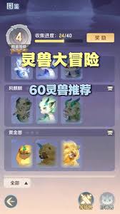灵兽大冒险画中仙打书方法