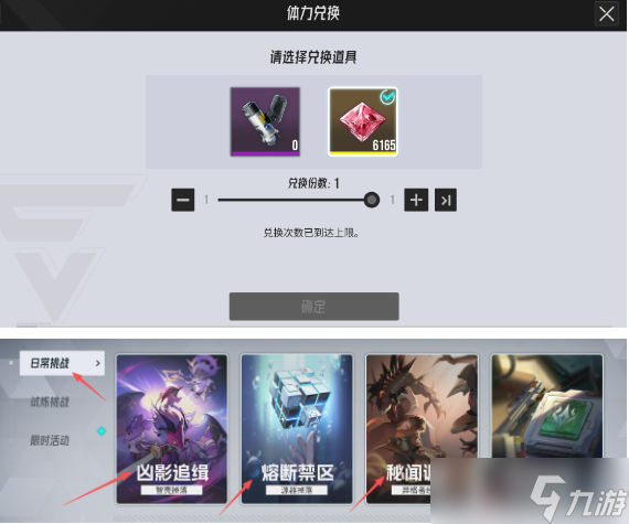 伊瑟怎么升级快一点