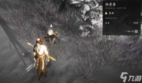 燕云十六声黄金乡奇遇完成攻略