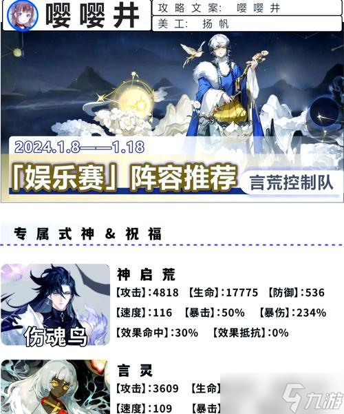 更换阵容阴阳师时应注意哪些问题