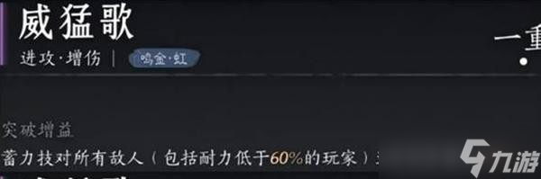 燕云十六声陌刀心法搭配攻略 威猛歌 抗造,打造又稳又疼的战斗体验