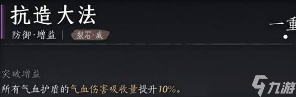 燕云十六声陌刀心法搭配攻略 威猛歌 抗造,打造又稳又疼的战斗体验