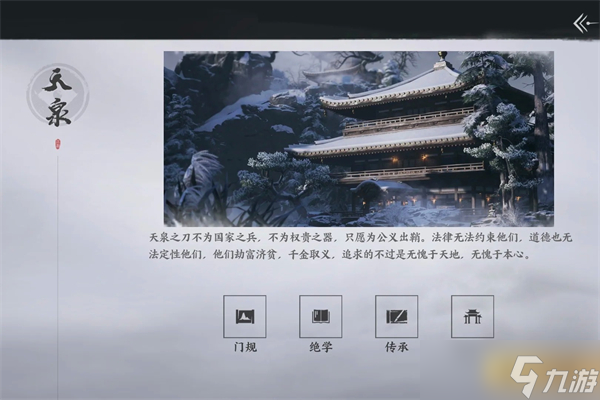 燕云十六声门派选择全攻略