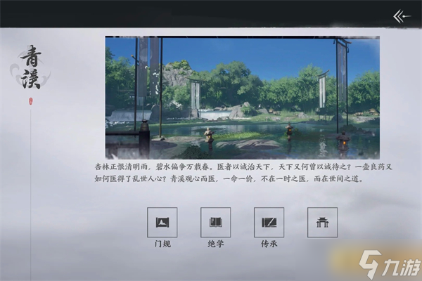 燕云十六声门派选择全攻略