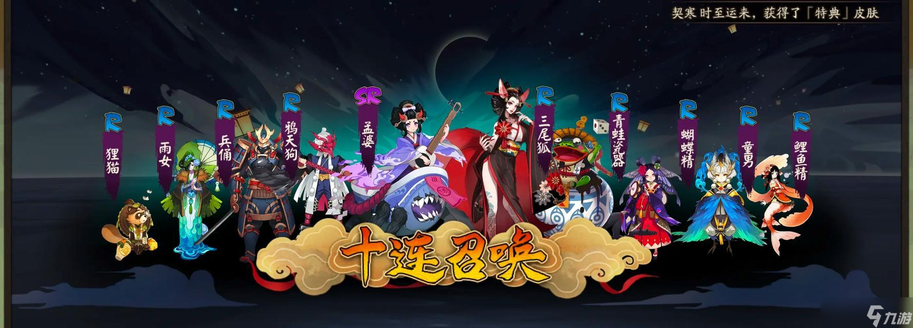 阴阳师免费70抽获取方法是什么 怎么达成条件