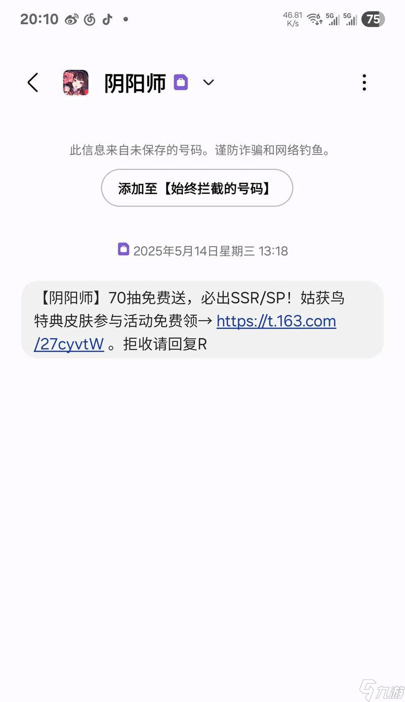 阴阳师免费70抽获取方法是什么 怎么达成条件