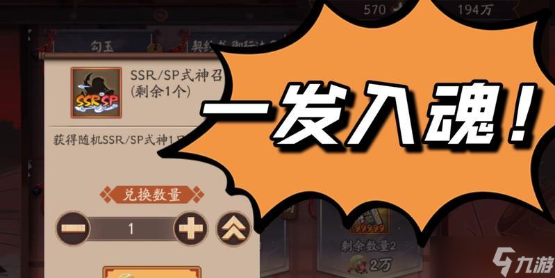 阴阳师天魔咒的正确使用方法是什么 有什么效果