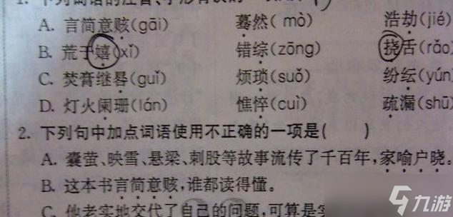 阴阳师天魔咒的正确使用方法是什么 有什么效果