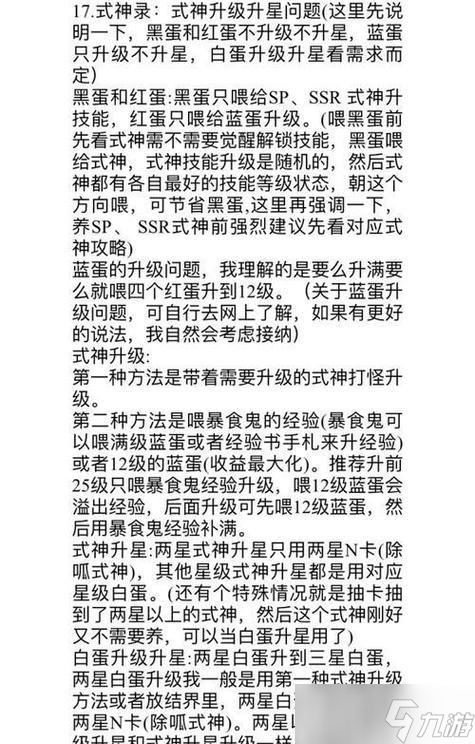 阴阳师天魔咒的正确使用方法是什么 有什么效果