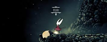 空洞骑士丝之歌全收藏品怎么获取