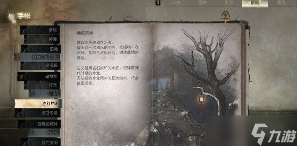 《寂静岭f》请息怒成就达成方法