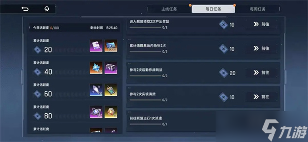 源序空间任务系统介绍