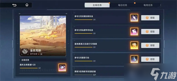 源序空间任务系统介绍