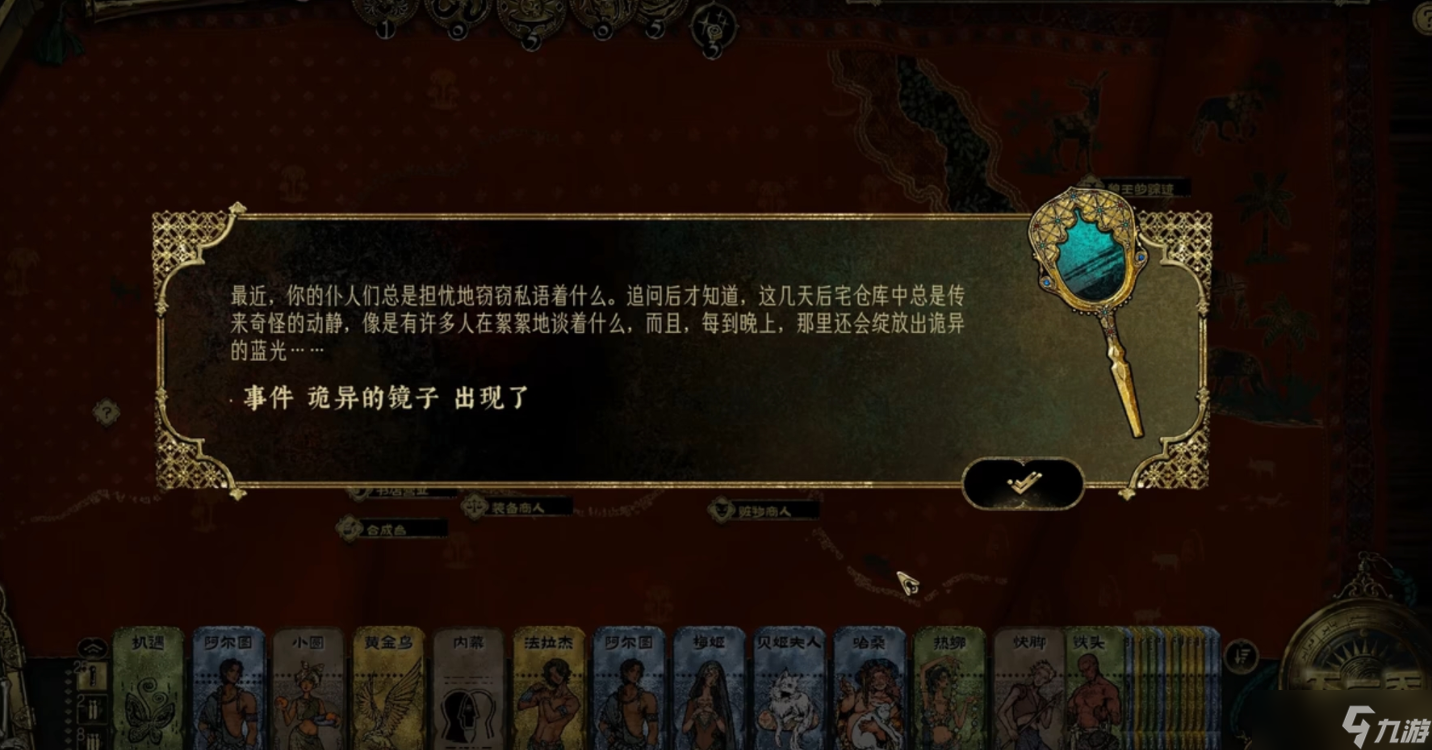 《苏丹的游戏》镜灵小筹获取全攻略 从形态定制到避坑指南