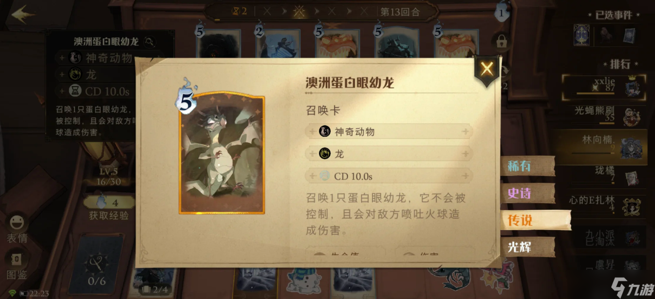 哈利波特魔法觉醒蛋白眼幼龙全攻略 从机制到实战的进阶玩法