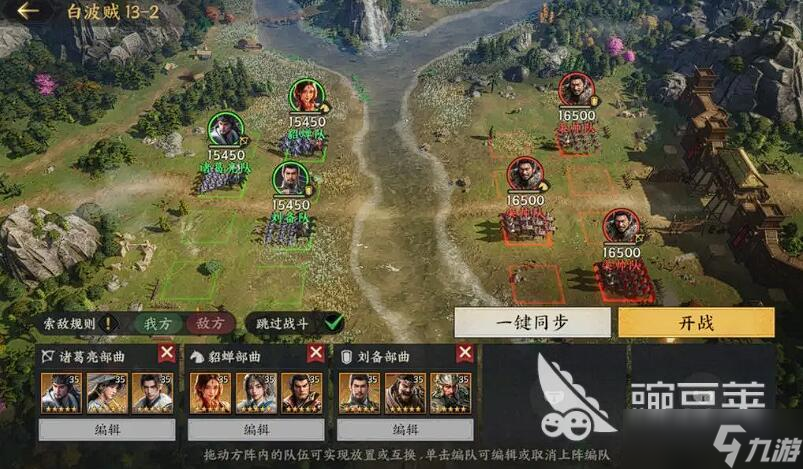 三国群英传策定九州平寇怎么玩 三国群英传策定九州平寇新手教程