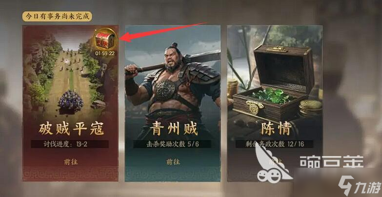 三国群英传策定九州平寇怎么玩 三国群英传策定九州平寇新手教程