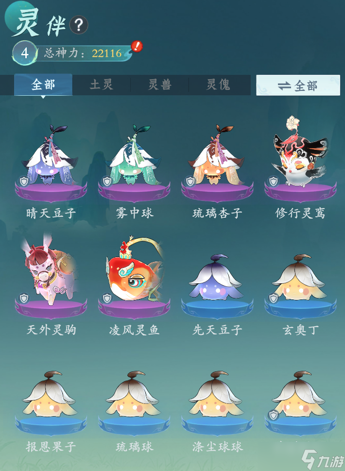 我在修仙界当地主 《问剑长生》琳琅洞天玩法开启