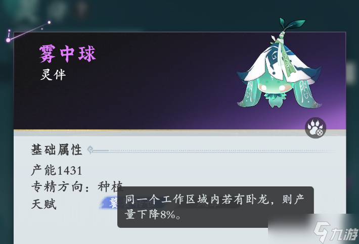 我在修仙界当地主 《问剑长生》琳琅洞天玩法开启