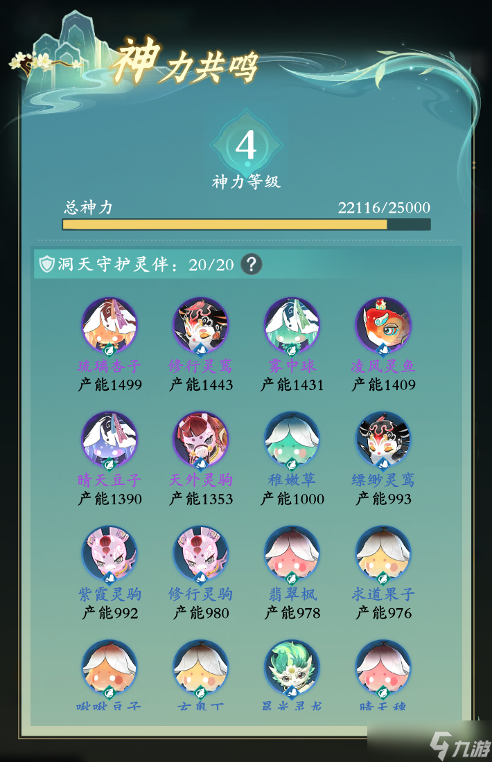 我在修仙界当地主 《问剑长生》琳琅洞天玩法开启