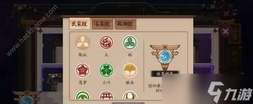 点击特效更换方法 阴阳师个性化设置技巧