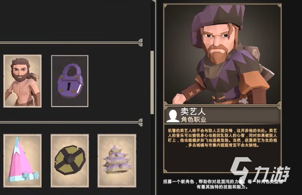 为了吾王全角色解锁条件汇总 详细解锁方法分享