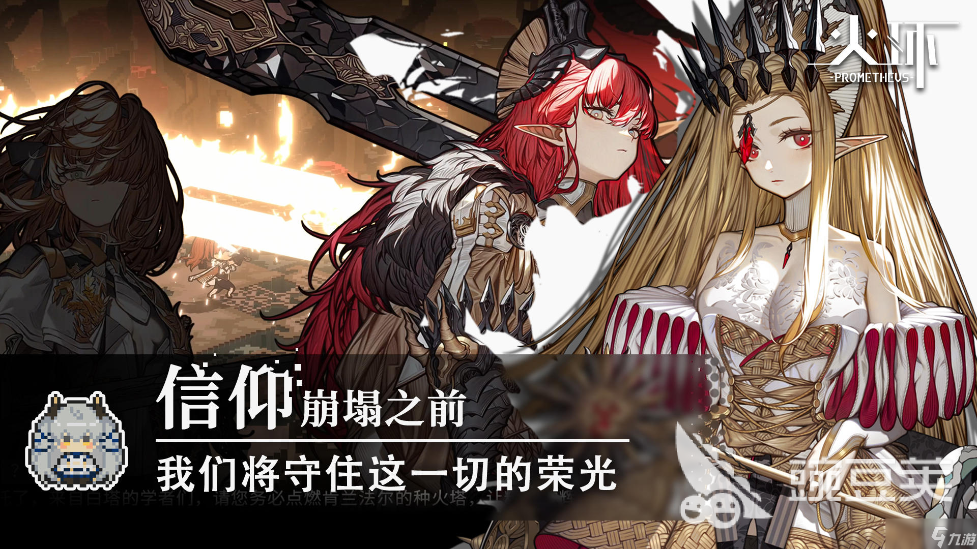 火环是哪个公司的 火环游戏分享