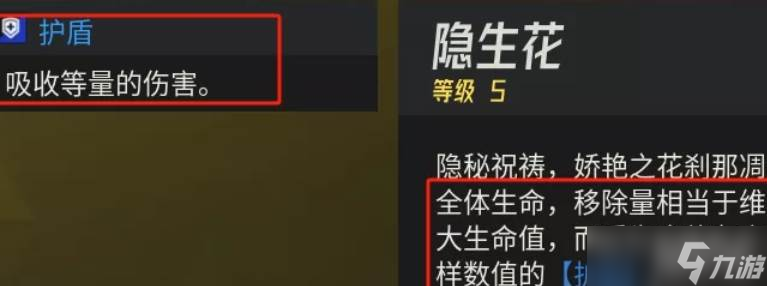 《伊瑟》维罗妮卡技能玩法