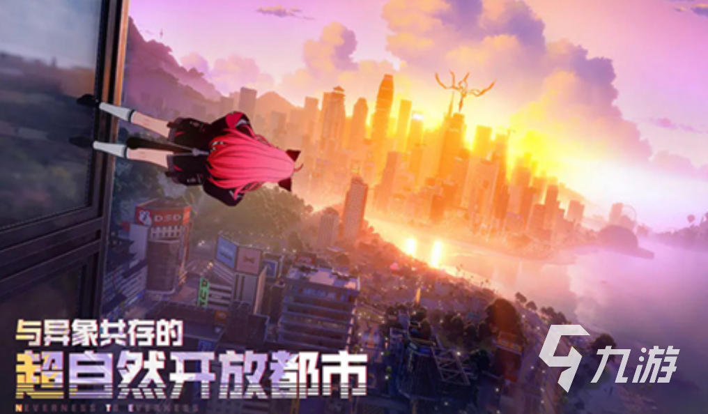 异环端游上线了吗?游戏体验与玩法全面解析