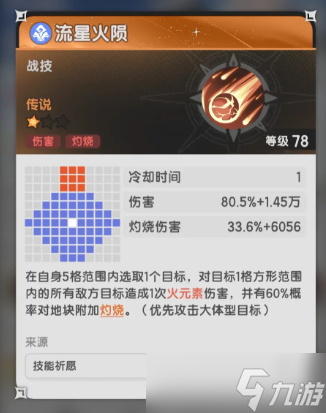 杖剑传说5转术士技能怎么选-五转术士技能搭配推荐