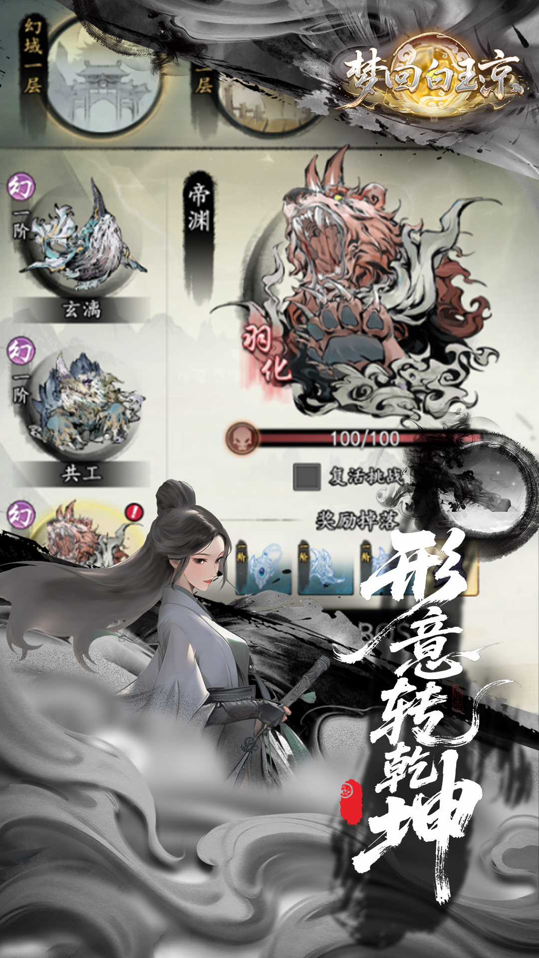 梦回白玉京什么时候出 公测上线时间预告