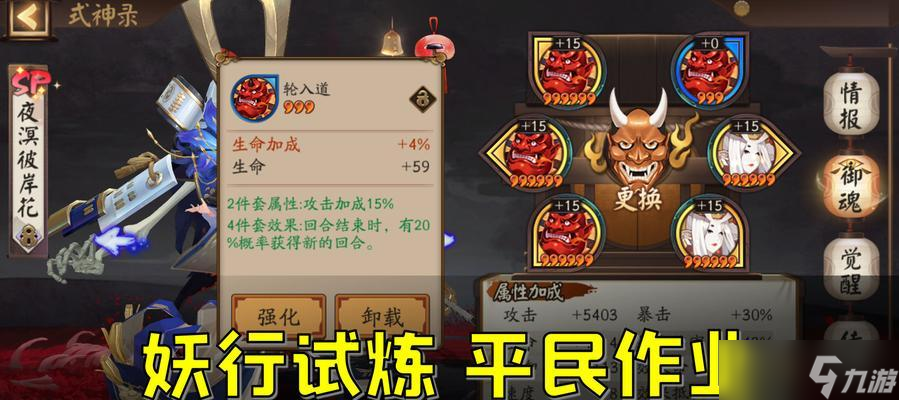 阴阳师绿标操作步骤是什么