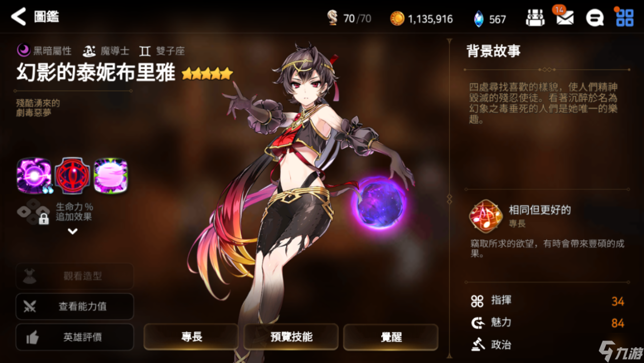 第七史诗初始池刷什么角色比较好