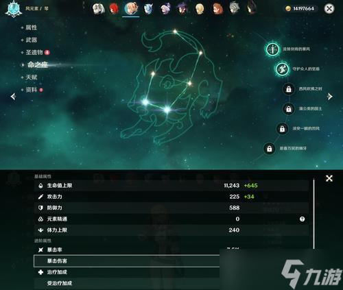 《原神》游戏间奏曲暴风之蝶的攻略 手把手教你怎么打败暴风之蝶