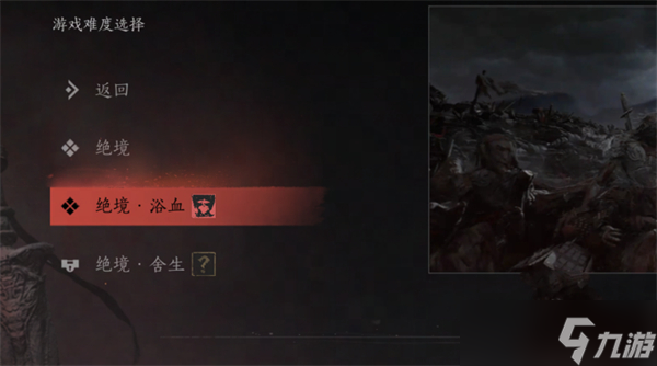 燕云十六声难度怎么选怎么调 全面攻略与调整指南