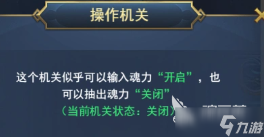 斗罗大陆诛邪传说迷阵如何通关 斗罗大陆诛邪传说迷阵破解流程