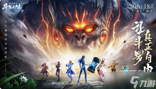 斗罗大陆诛邪传说迷阵如何通关 斗罗大陆诛邪传说迷阵破解流程