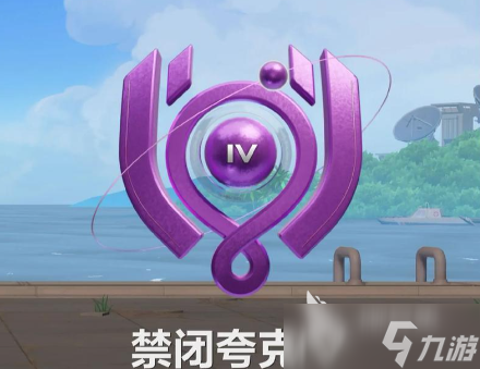 卡拉彼丘排位定级 卡拉彼丘排位段位划分