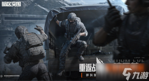 暗区突围s15赛季爆料 暗区突围s15赛季有什么更新