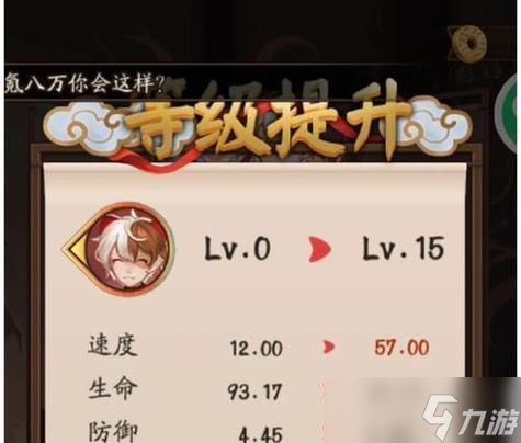 阴阳师中怎么查看顺位排名 顺位排名有什么意义