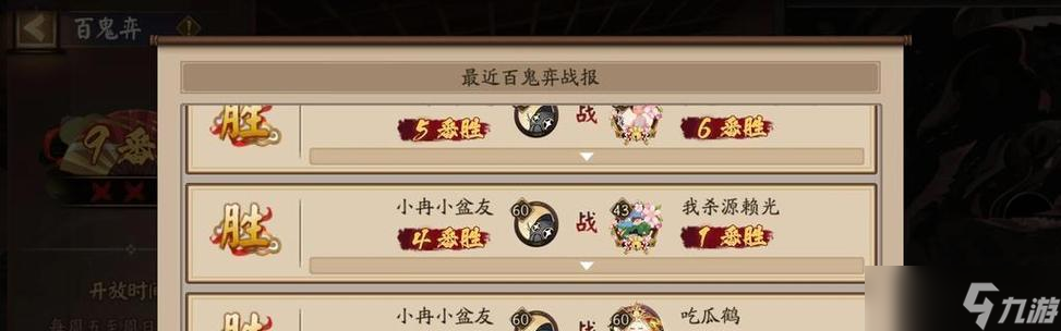 阴阳师中怎么查看顺位排名 顺位排名有什么意义