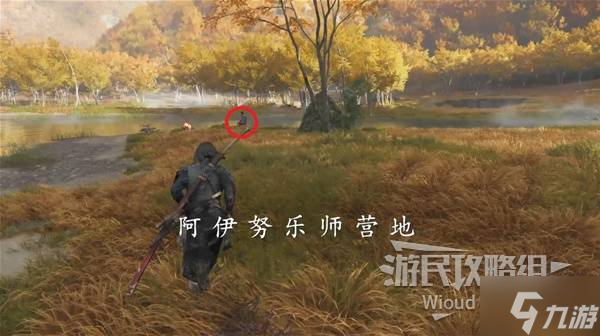 《羊蹄山之魂》宁卡里获取方法 宁卡里怎么获取