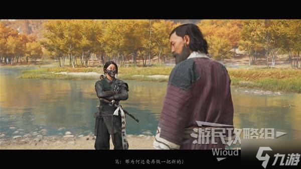 《羊蹄山之魂》宁卡里获取方法 宁卡里怎么获取