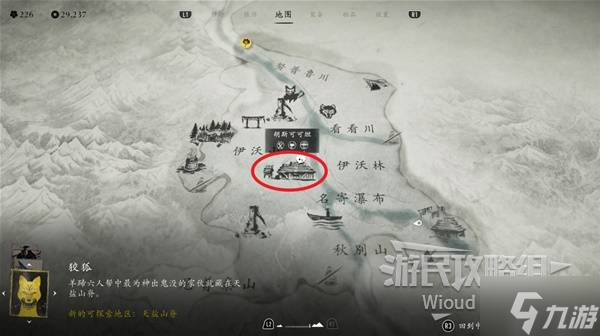 《羊蹄山之魂》泰西马获取方法 泰西马怎么获取
